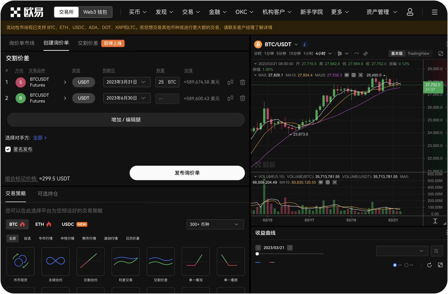 什么是“社交交易”导航